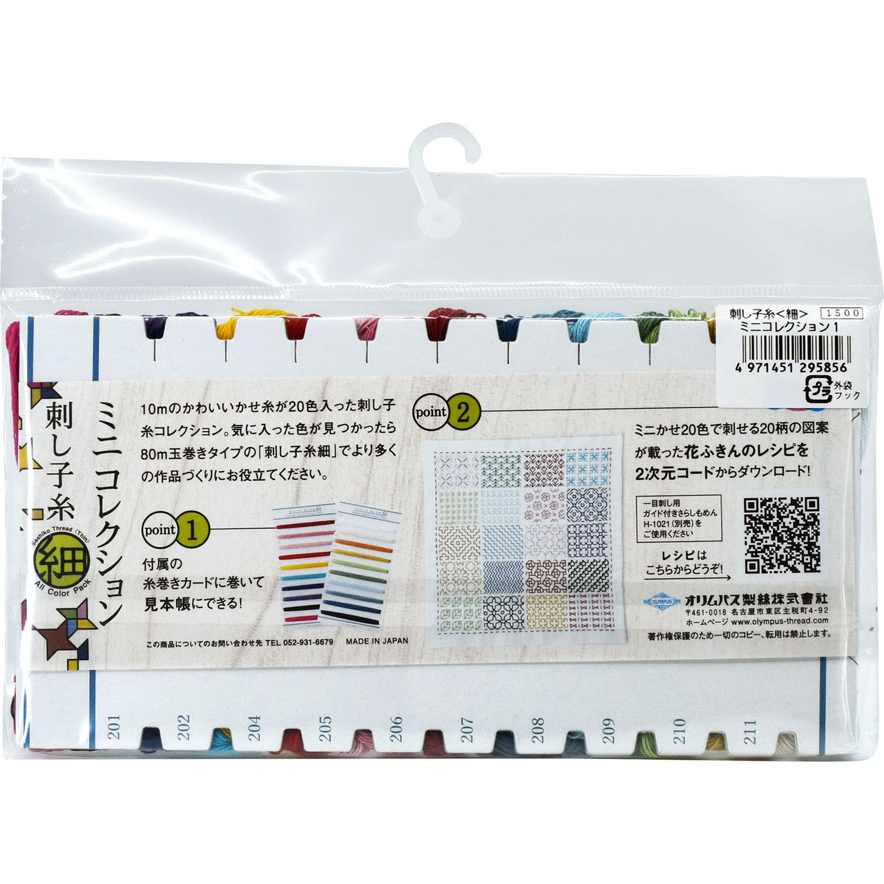 Olympus Sashiko Thin 3 Ply Thread Assortment